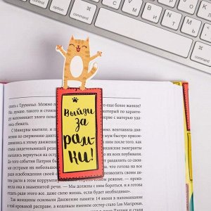 Обложка для книги с закладкой «Коты», 43 ? 24 см