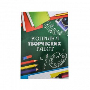 Листы - вкладыши для портфолио «Портфолио ученика», 6 листов, 21 х 29 см