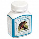 Капсулы натуральные травяные Тао-Эн-Он для лечения суставов и облегчения мышечных болей Thanyaporn Herbs Thao-En-On Capsules