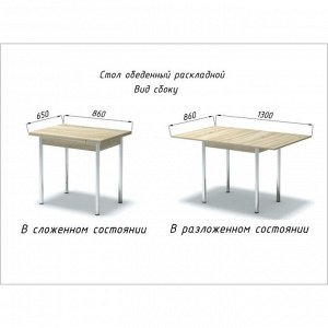 Стол обеденный  раскладной 860х650 ясень шимо светлый/капучино