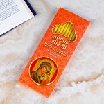 Набор свечей церковных &quot;Казанская Божья Матерь&quot; для домашней молитвы, парафин, 12 шт
