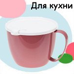 Для кухни