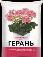 Грунт для Герани 2,5л Нов-Агро 1/20