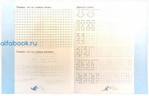 Илюхина. Чудо-пропись. 1 класс. УМК "Школа России" (Комплект 4 части)