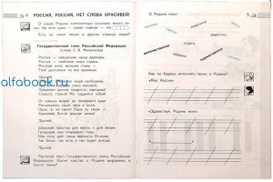 Критская. Музыка. 2 класс. Рабочая тетрадь /УМК "Школа России"