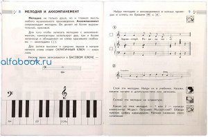 Критская. Музыка. 2 класс. Рабочая тетрадь /УМК "Школа России"