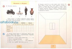 Лутцева. Технология. 4 класс. Рабочая тетрадь /УМК "Школа России"