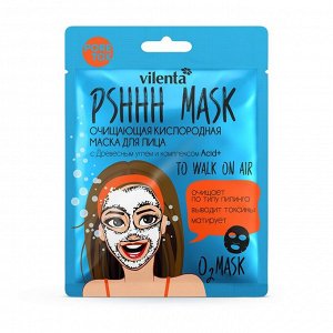 Vilenta Кислородная маска для лица очищающая с древесным углем и комплексом Acid+ 25 мл