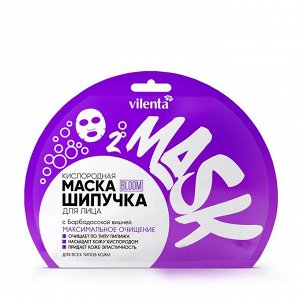 Vilenta Bloom Кислородная маска-шипучка для лица Максимальное очищение 25 мл