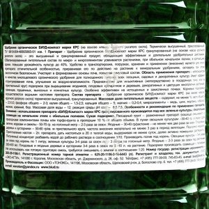 Компост БИУД КРС термически высушенный, гранулированный, 5 л
