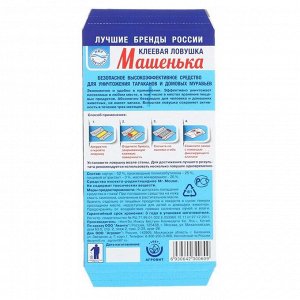 Клеевая ловушка от тараканов и муравьев "Машенька", 1 шт