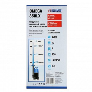 Насос дренажный "Беламос" Omega 350 LX, бочковой, 350 Вт, напор 10 м, 50 л/мин, кабель 10 м