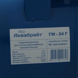 Комплект автоматики для насоса "Автобак" КОН 24, бак 24 л