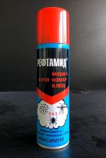Рефтамид Максимум 3 в 1 - аэрозоль, средство от комаров, клещей, мошек, 147 мл