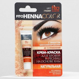 Стойкая крем-краска для бровей и ресниц Henna Color, цвет графит, 5 мл