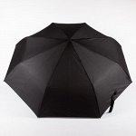 Зонт мужской Классический Полный автомат увеличенный купол [33810]