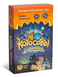 Котосовы Логика и счет 4+
Скоростной счет 6+
В игре используются карты, на каждой из которых 7 персонажей, среди которых коты и совы. Каждый персонаж может быть рыжим, синим, пятнистым или полосатым. 