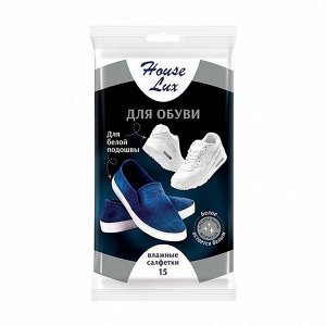 HOUSE LUX 15 Д/ОБУВИ с белой подошвой