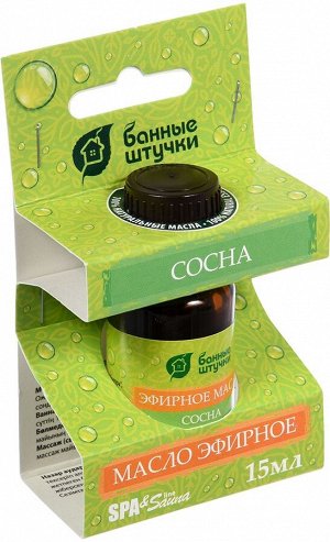 Эфирное масло Сосна 15 мл Банные штучки