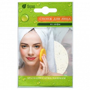 Спонж для лица из люфы Банные штучки