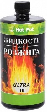 Hot Pot Жидкость для розжига 1 л углеводородная ULTRA /12, 61384