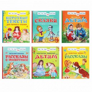 РОСМЭН Книга "Читаем по слогам", 48стр., бумага, картон, 22х18,5см, 6 дизайнов