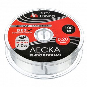 AZOR FISHING Леска "Легкая намотка", нейлон, 100м, 0,20мм, разрывная нагр 6,0кг