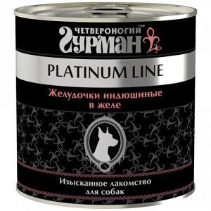 Четвероногий Гурман Platinum конс 240гр д/соб Индюшачьи желудочки/Желе (1/12)