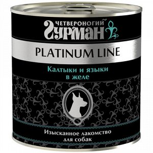 Четвероногий Гурман Platinum конс 240гр д/соб Калтыки/Языки/Желе