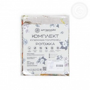 Набор полотенец из рогожки "Лукошко"