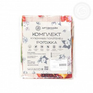 Набор полотенец из рогожки "Сезон"