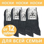 НОСКИ НОСКИ НОСКИ - 64. Для всей семьи! Дешево! ЛЕТО и ЗИМА