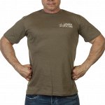 Оливковая футболка &quot;Армия России&quot; с вышивкой - новый образец №210 а