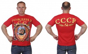 Футболка Красная футболка СССР – Советской стране величайшая слава! Модель пользуется огромным спросом в Москве и всей России №11