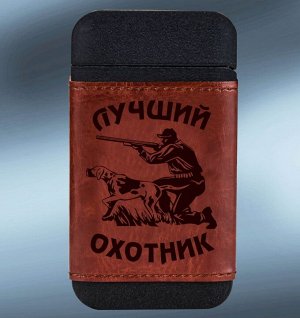 Зажигалка «Лучший охотник» с батареей PowerBank - лучший презент для охотника! И подкурить, и при необходимости телефон зарядить №15