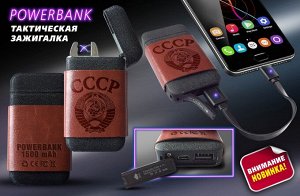 Тактическая зажигалка Power Bank с гербом СССР - можно носить не только в рюкзаке, а просто в кармане брюк №10