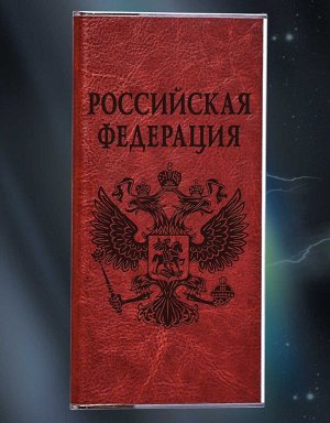 Патриотическое зарядное устройство повербанк с гербом России - мощный девайс для активных, и тех, кого бесит привязанность к розетке (с фонариком)