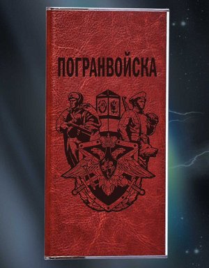 Зарядное устройство PowerBank "Погранвойска" - батарейка, которая воскресит любой портативный гаджет (с фонариком) №32