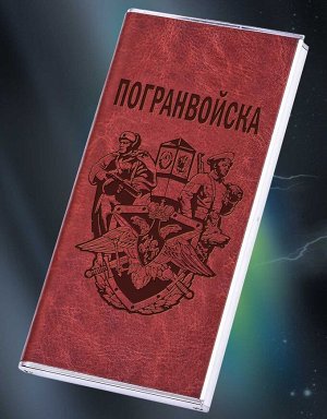 Зарядное устройство PowerBank "Погранвойска" - батарейка, которая воскресит любой портативный гаджет (с фонариком) №32