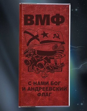 Мощная батарея PowerBank в кожаном чехле "ВМФ" - мобильный источник энергии карманного размера (с фонариком)