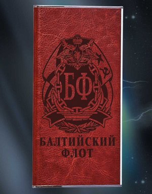 Внешний аккумулятор Power Bank в чехле "Балтийский флот" - мощная батарея карманного размера (с фонариком) №39