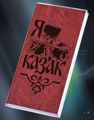 Зарядка Power Bank «Я – КАЗАК» на 12 000 mAh - возобновляемая съемная батарея в стильном защитном чехле (с фонариком) №37