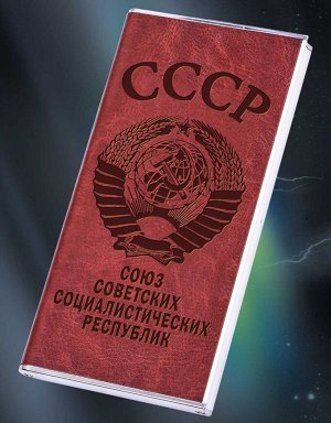 Аккумулятор повер банк "СССР" на 12 000 mAh - мощная и компактная зарядка на каждый день (с фонариком)№33