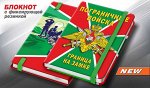 Блокнот
