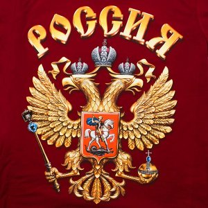 Футболка Футболка с гербом РФ — Are you gangsters? — No, we are Russians! Для истинных патриотов своего Отечества №253А