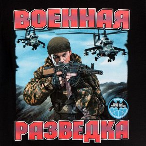 Футболка Футболка Военная Разведка  №37