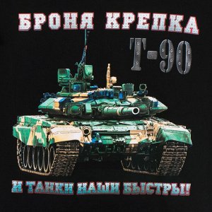 Футболка Футболка Танковые войска  №52