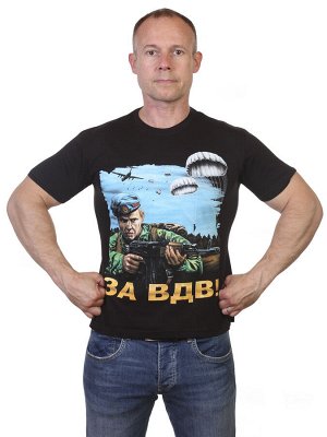 Мужская футболка «За ВДВ» – четкое изображение десантника на груди и девиз Воздушно-десантных войск на спине №91
