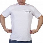 Белая футболка с вышивкой &quot;Военно-морской флот России&quot; №388