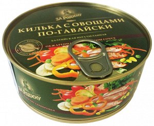 Килька в т/с неразделанная 240г "За Родину" по-гавайски с овощами